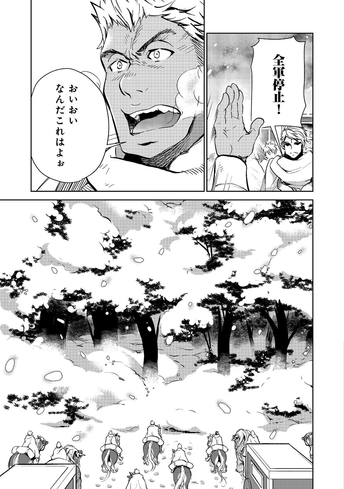Isekai ni Otosareta… Jouka wa Kihon! - Chapter 22.2 - Page 15